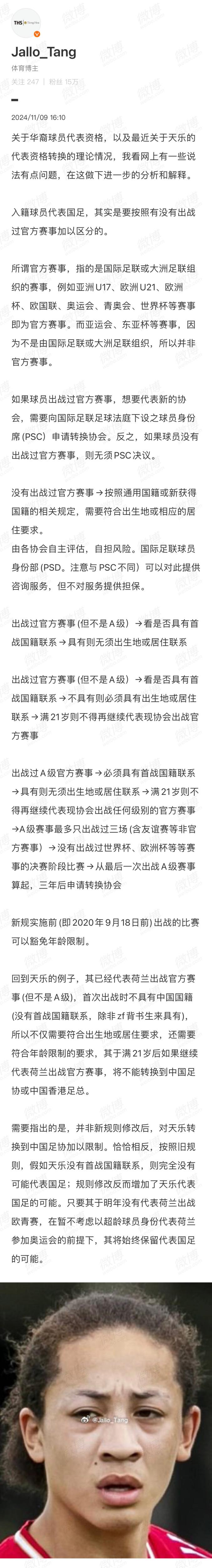 機(jī)敏跑位！21歲華裔天樂(lè)從盲側(cè)殺出，打入歐聯(lián)第4球＆身價(jià)500萬(wàn)歐