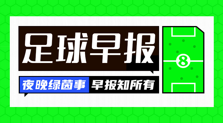 早報：皇馬爆冷0-1西班牙人 利物浦取勝9分優(yōu)勢領跑