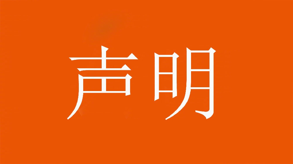 球迷舉不當照片！泰山官方：永久禁止主場觀賽，公安已依法處理